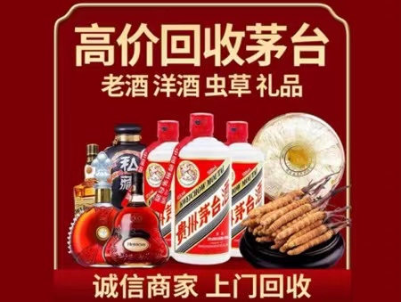 长寿年份茅台酒回收